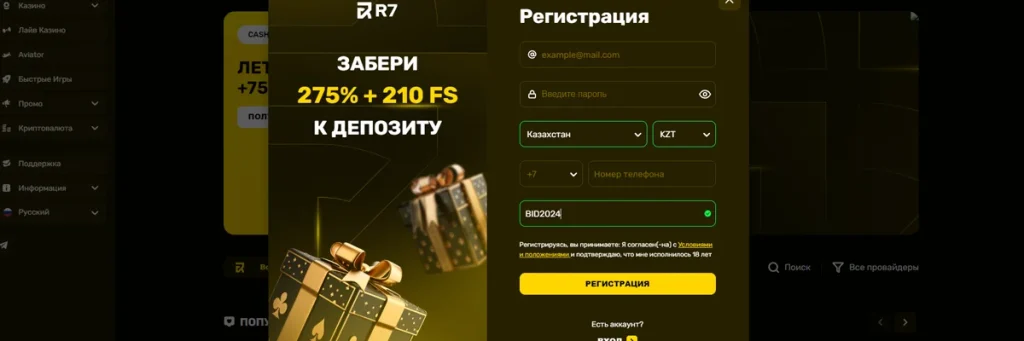 r7 casino регистрация